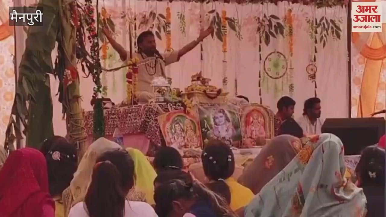 VIDEO : Description of Govardhan Pooja on the fifth day of Bhagwat Katha