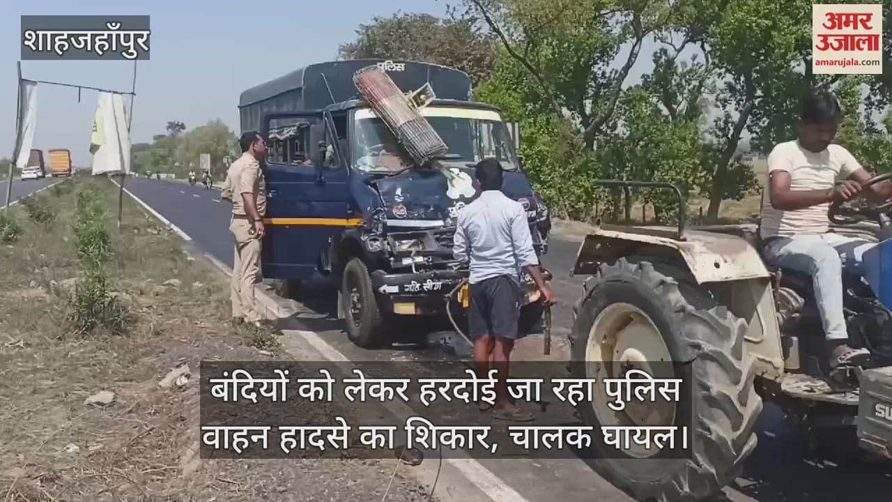 VIDEO : Police vehicle going to Hardoi with prisoners met with an accident in shahjahanpur