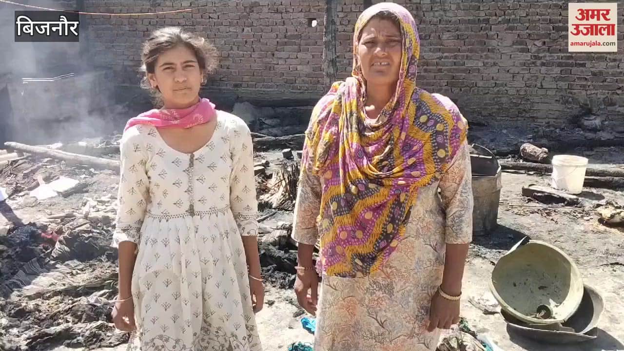 VIDEO : Bijnor: House caught fire due to short circuit, family ruined
