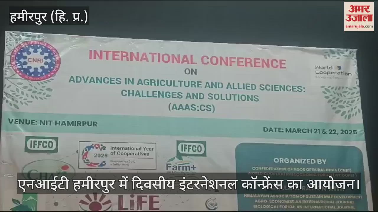 VIDEO : Day long international conference organized at NIT Hamirpur