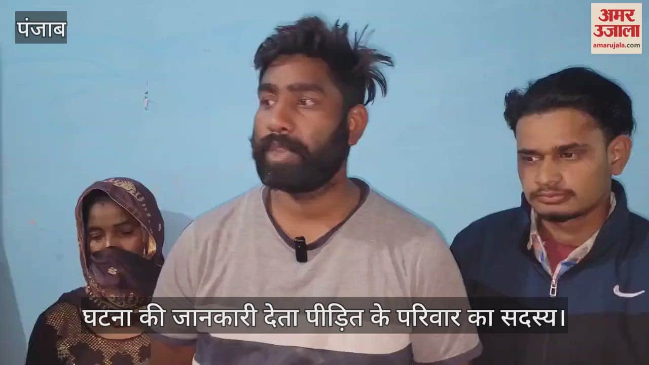 VIDEO : पठानकोट में युवक के साथ मारपीट, नग्न कर बनाया वीडियो
