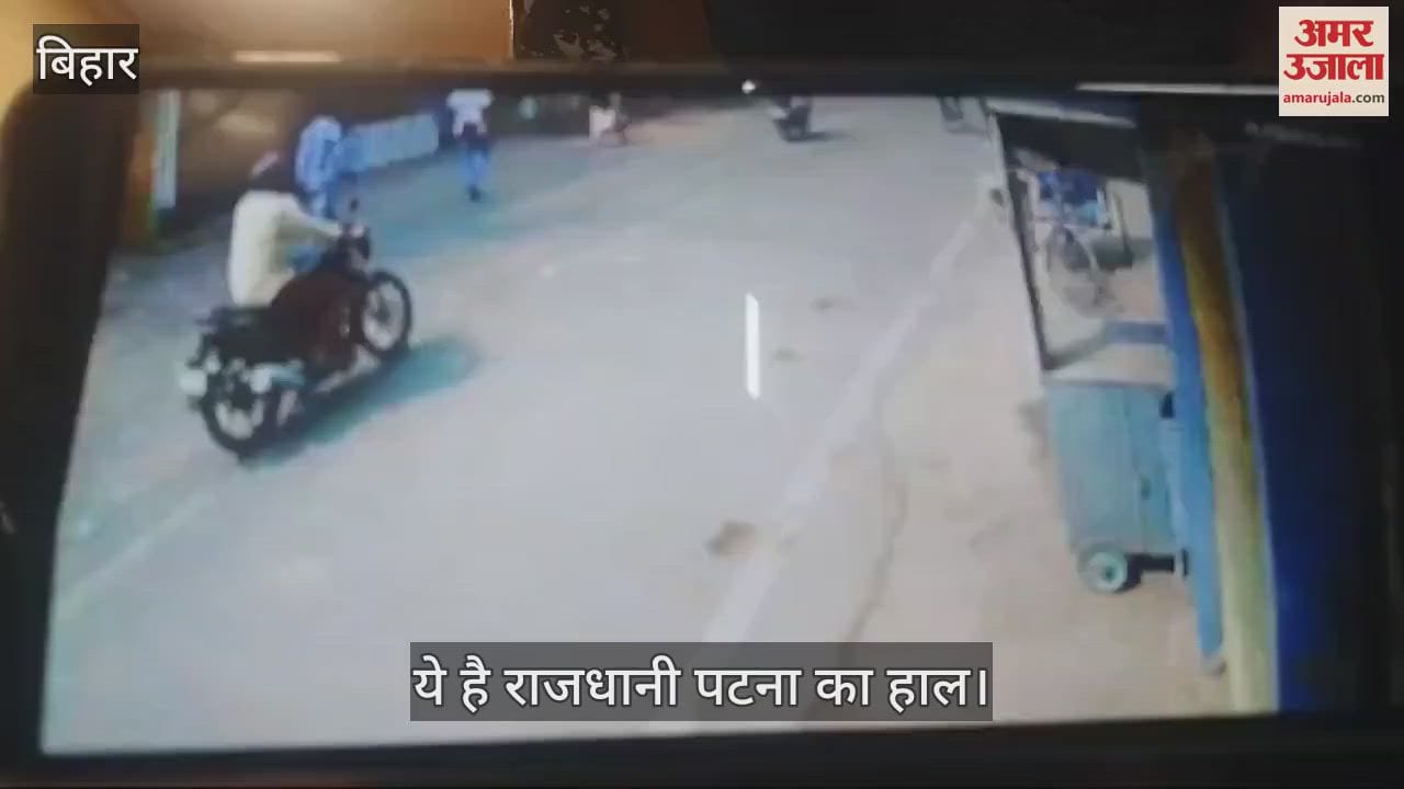 Bullet bike ran over an elderly man in Patna died watch video