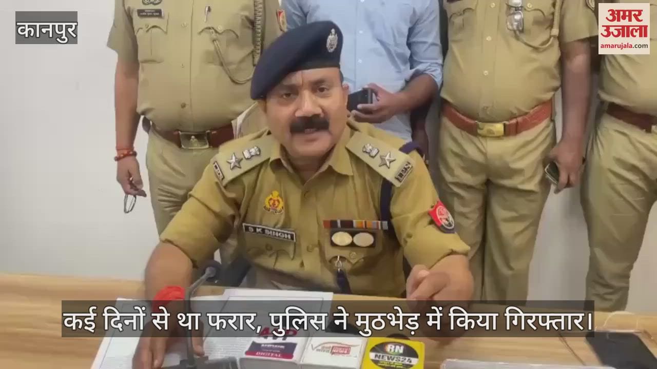 VIDEO : कानपुर में लूटकांड के आरोपी की पुलिस से मुठभेड़, पैर में लगी गोली…अस्पताल में भर्ती
