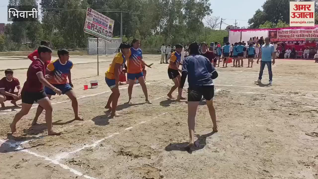 VIDEO : राजकीय महाविद्यालय में हुआ महिला कबड्डी प्रतियोगिता का आयोजन
