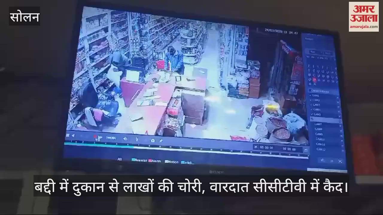 VIDEO : Lakhs stolen from a shop in Baddi, incident captured on CCTV