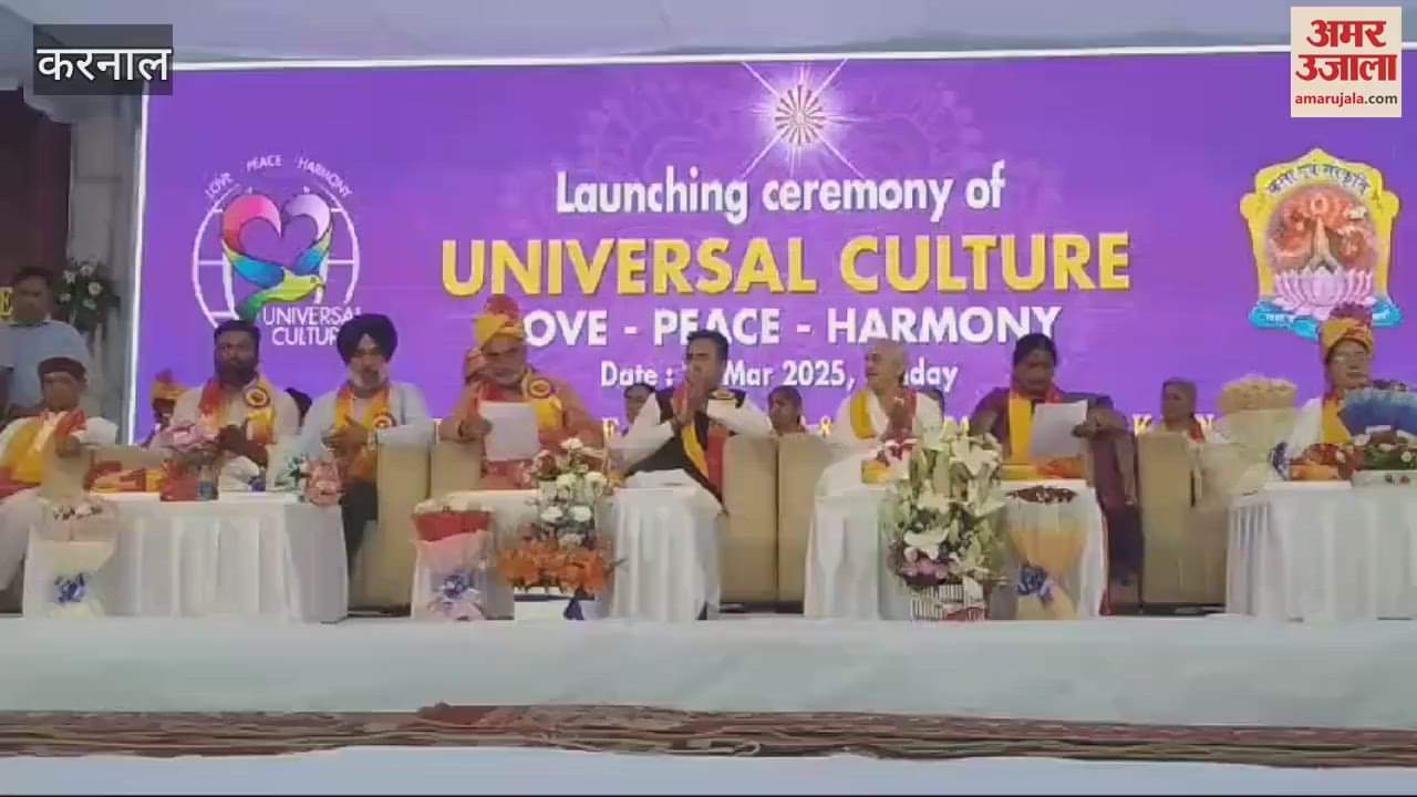 VIDEO : Brahma Kumari University organized a program in Karnal Sector 12