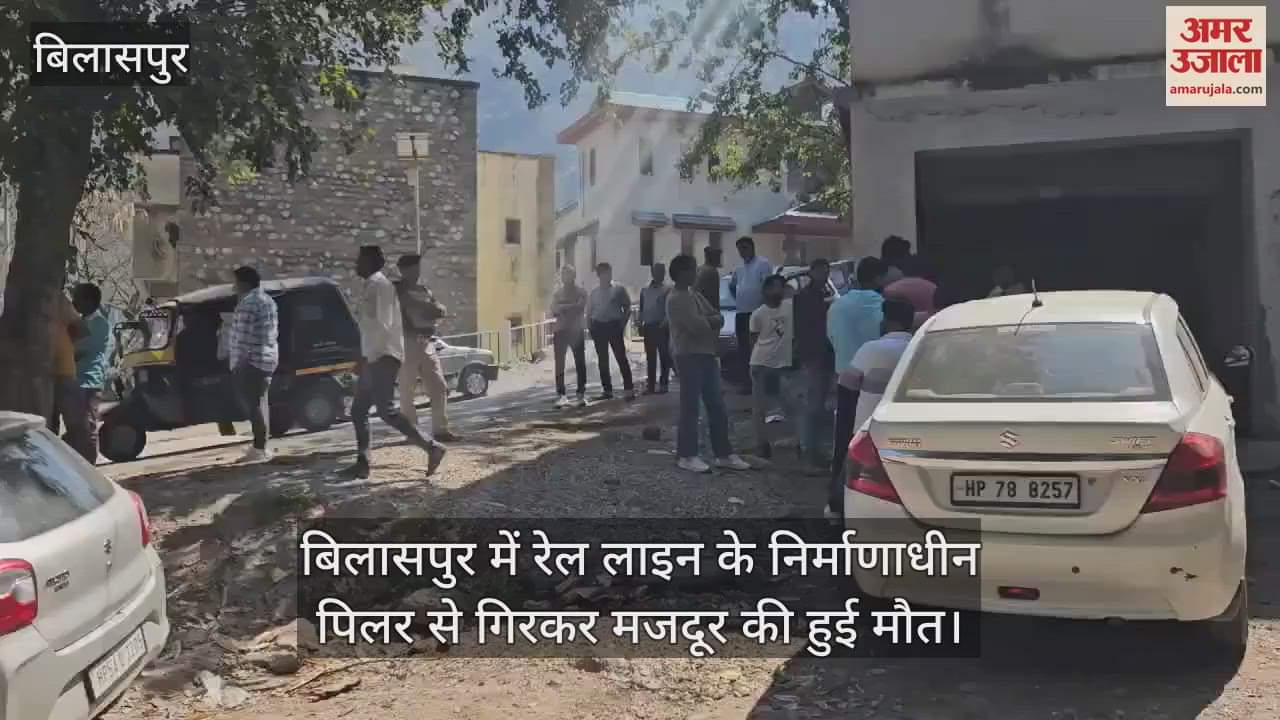 VIDEO : A laborer died after falling from a pillar of a railway line under construction in Bilaspur