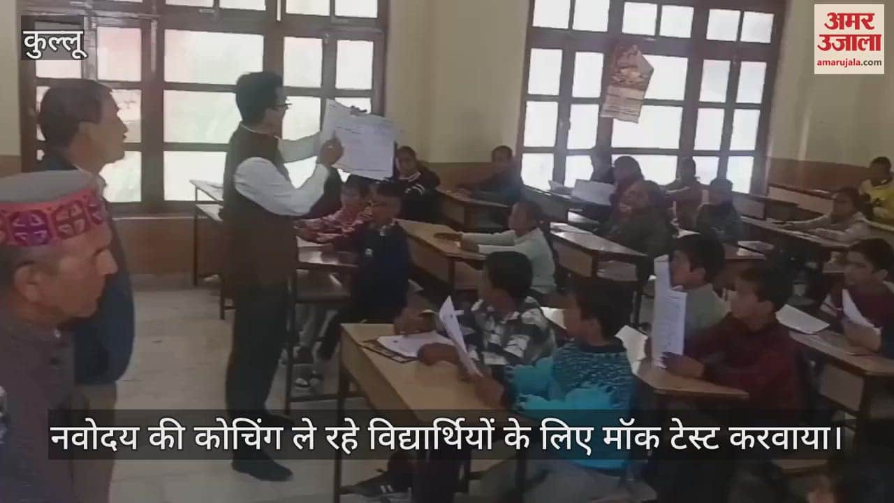 VIDEO : Mock test conducted for students taking coaching at Navodaya