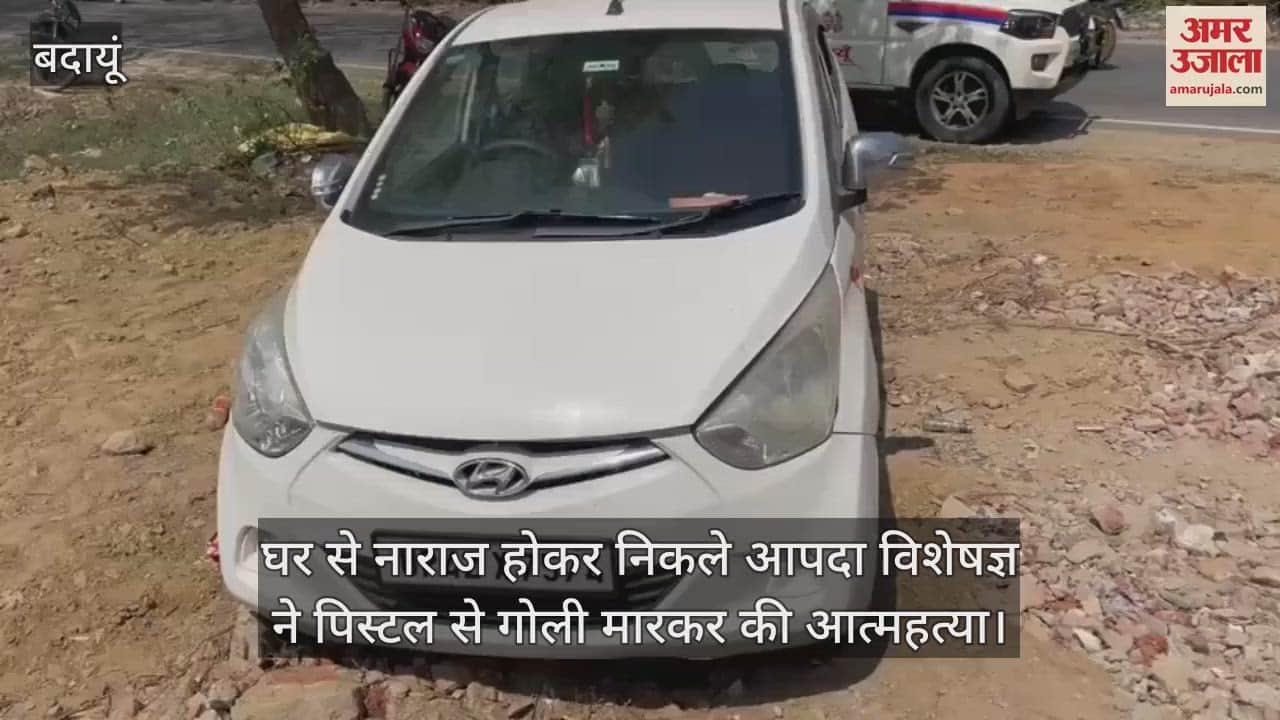 VIDEO : Disaster expert committed suicide in Budaun