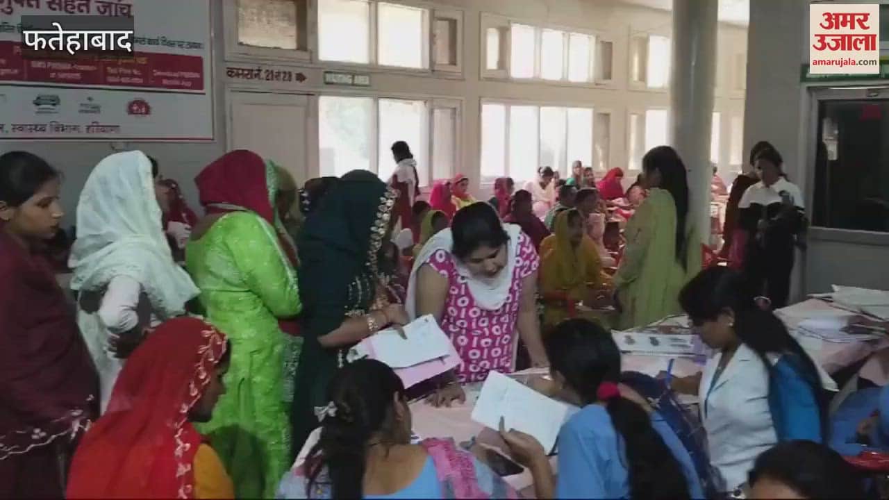 VIDEO : Camp organized for pregnant women checkup in Fatehabad Civil Hospital