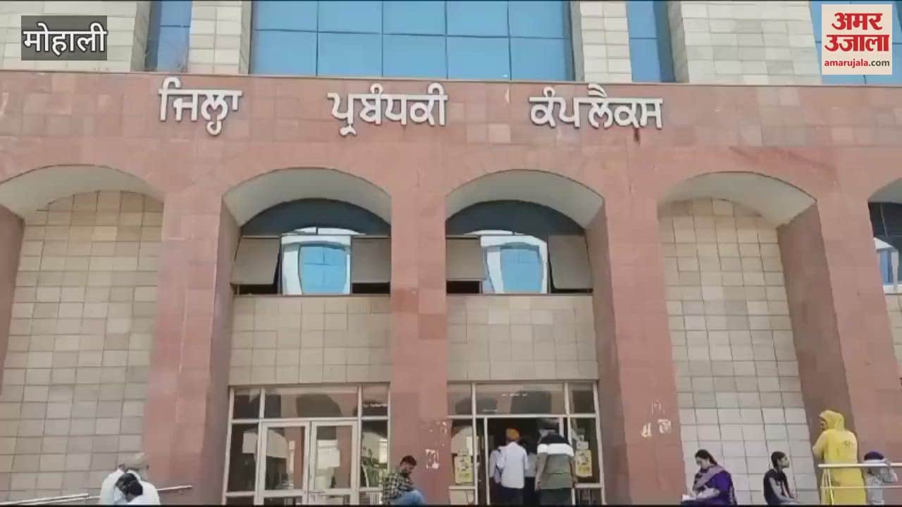 VIDEO : Surprise inspection of Tehsil in Mohali
