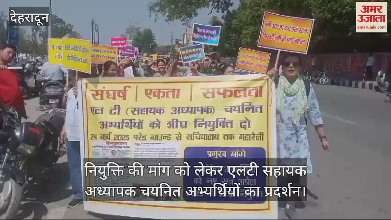 VIDEO : LT Assistant Teacher selected candidates march to Secretariat Dehradun News