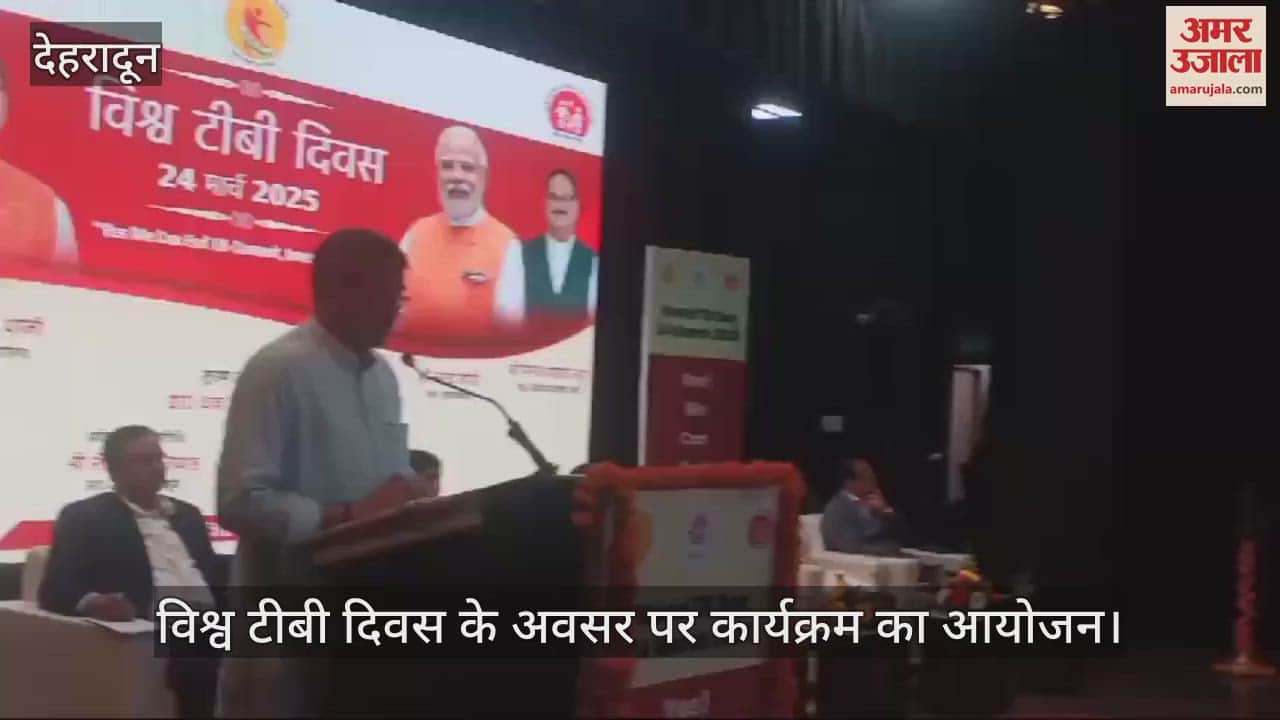 VIDEO : World TB Day Organizing a program on the occasion of World TB Day Dehradun News