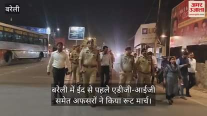VIDEO : ADG-IG and other officers conducted a route march before Eid in Bareilly