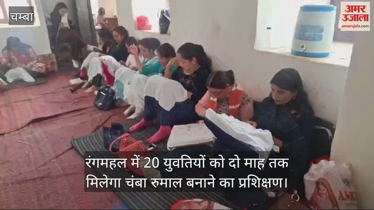 VIDEO : 20 girls will get training in making Chamba handkerchiefs for two months in Rangmahal