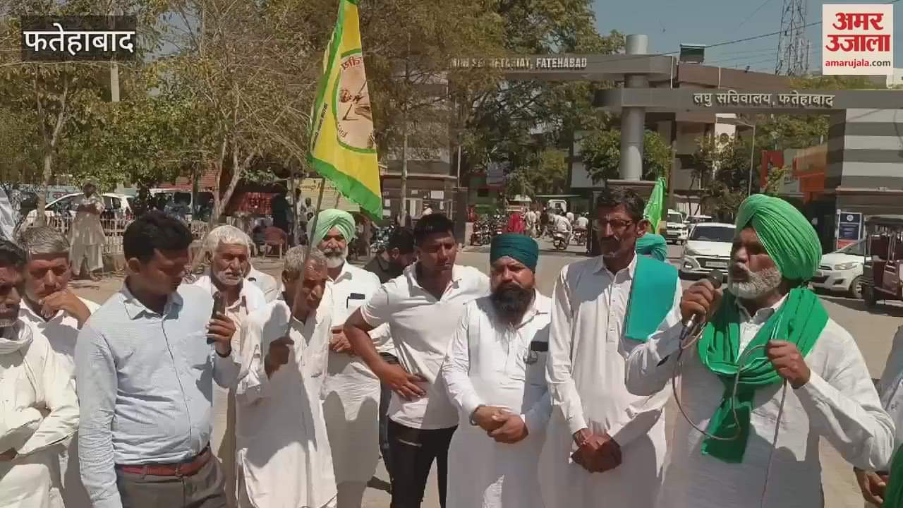 VIDEO : फतेहाबाद के लघु सचिवालय के बाहर किसानों ने फुंका पंजाब सरकार का पुतला