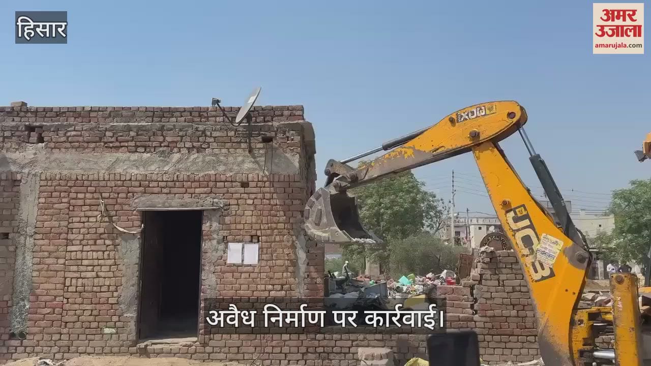 VIDEO : हिसार में अवैध निर्माण पर चला बुलडोजर