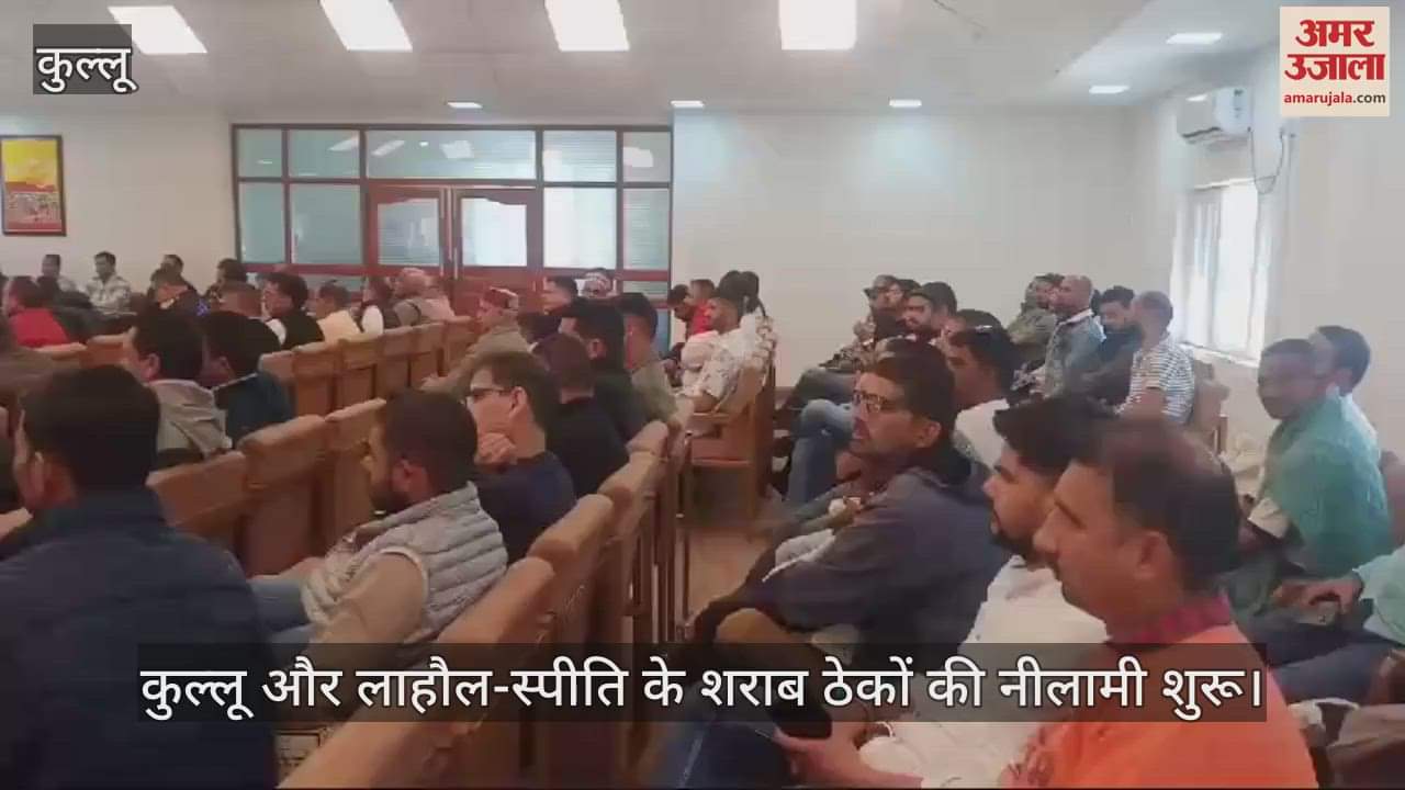 VIDEO : Auction of liquor contracts of Kullu and Lahaul-Spiti begins