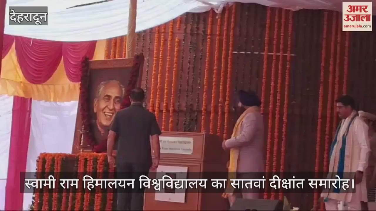 VIDEO : 7th Convocation of Swami Rama Himalayan University Jollygrant Dehradun