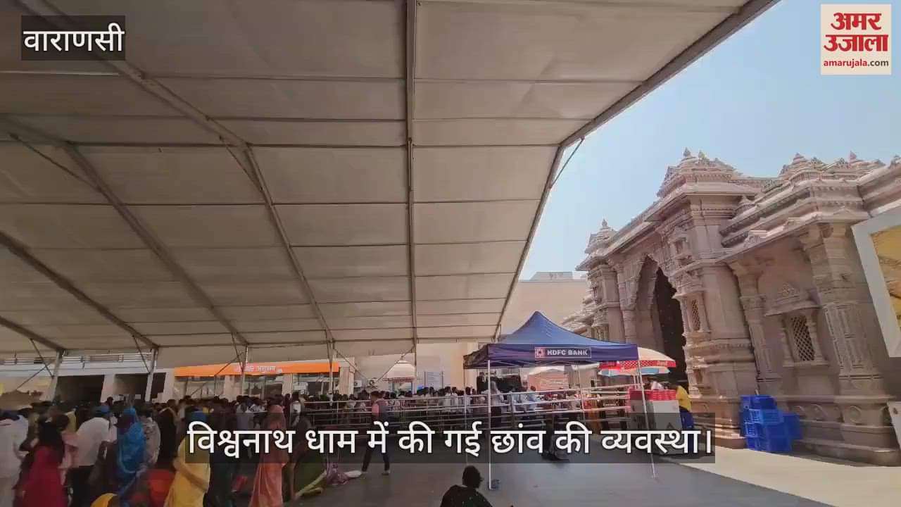 VIDEO : Kashi Vishwanath Dham German hanger shed arranged for protect devotees from sun and heat