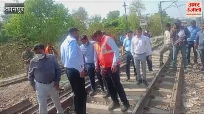 VIDEO : GM Railway inspected the rail Ganga bridge connecting Kanpur-Lucknow