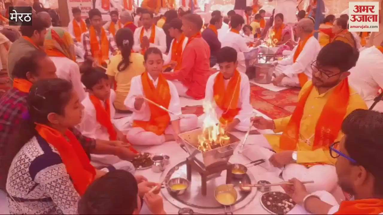 VIDEO : Meerut: Organization of mass Yagnopavit Sanskar