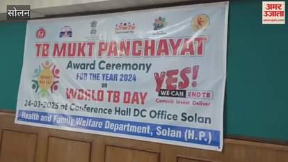VIDEO : 35 TB free panchayats of Solan district were honored