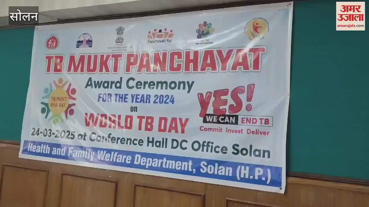 VIDEO : 35 TB free panchayats of Solan district were honored