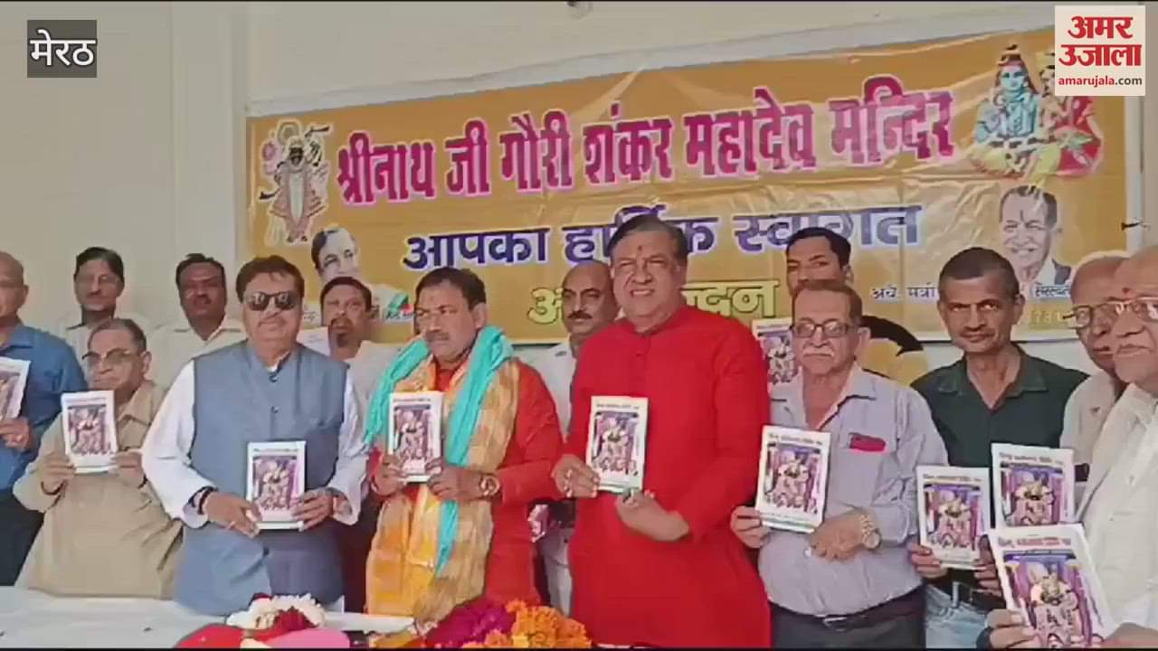 VIDEO : Meerut: Book released