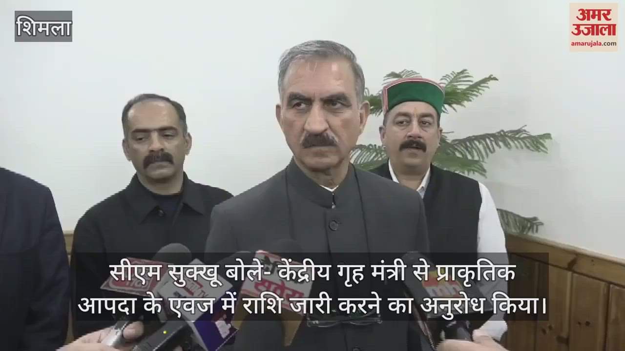 VIDEO : CM Sukhu said- requested the Union Home Minister to release funds in lieu of natural disaster