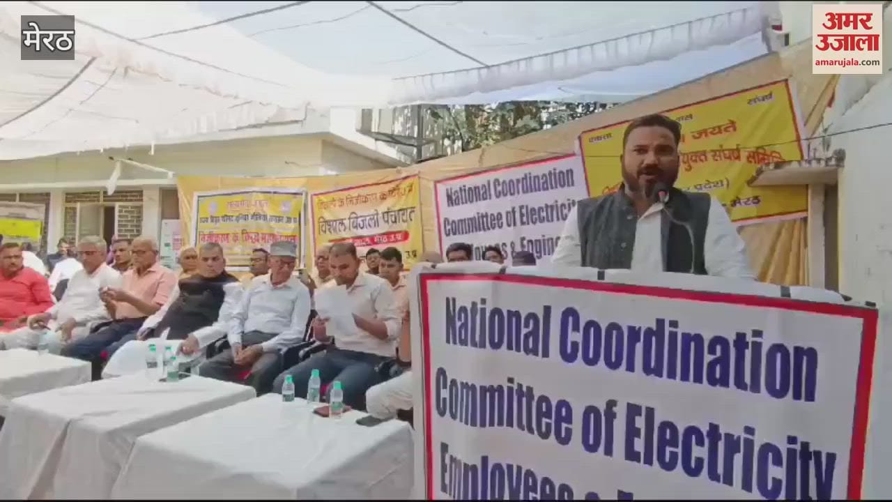 VIDEO : Meerut: Mahapanchayat against privatization