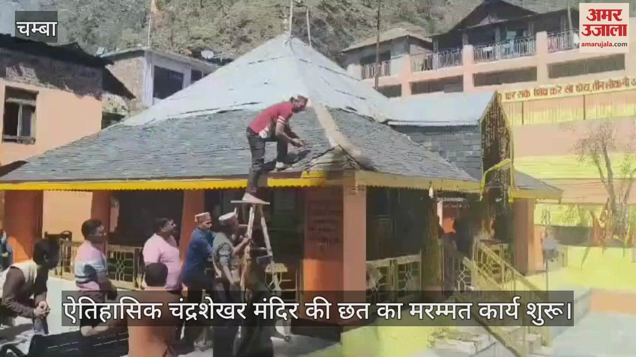 VIDEO : Repair work of the roof of the historic Chandrashekhar temple started