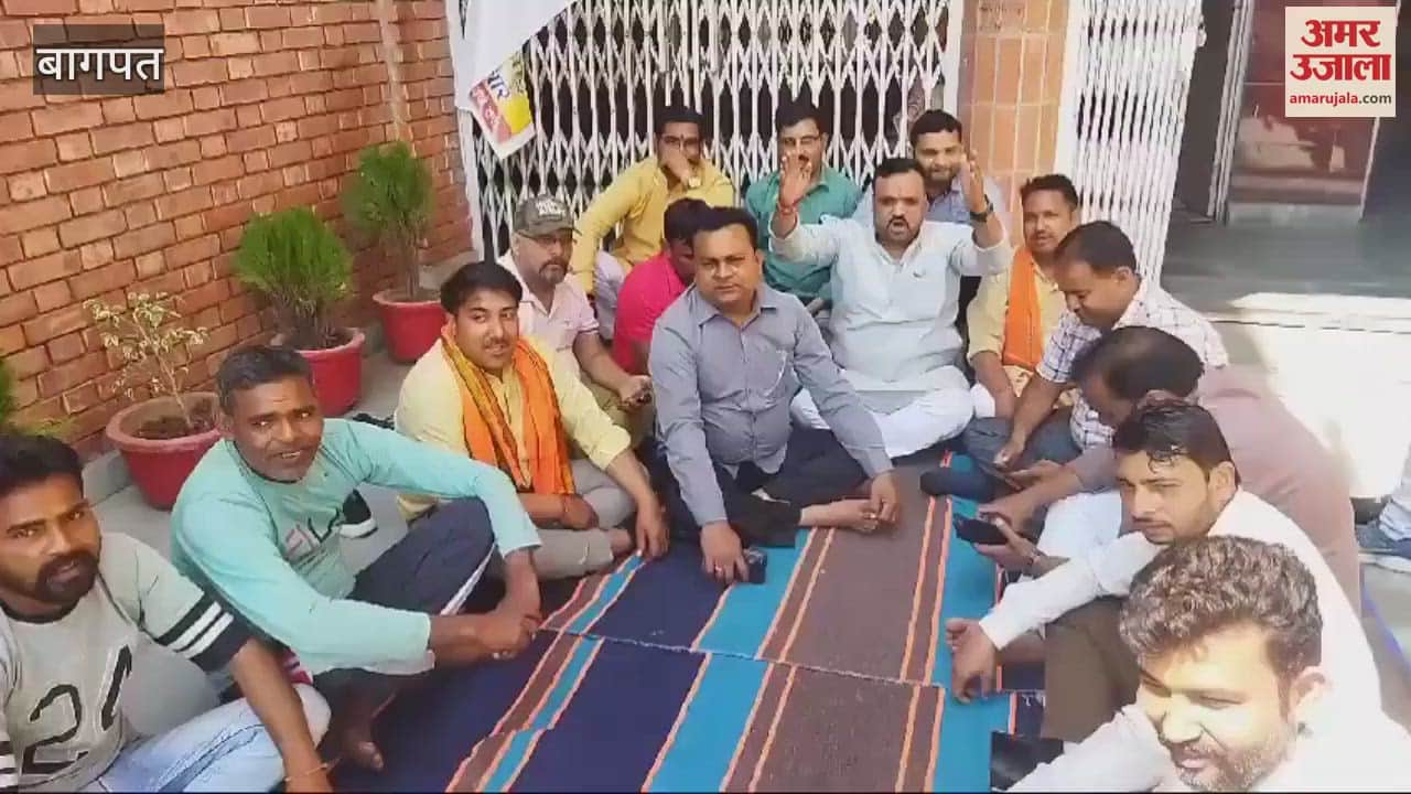 VIDEO : Baghpat: Protest held in the municipality premises