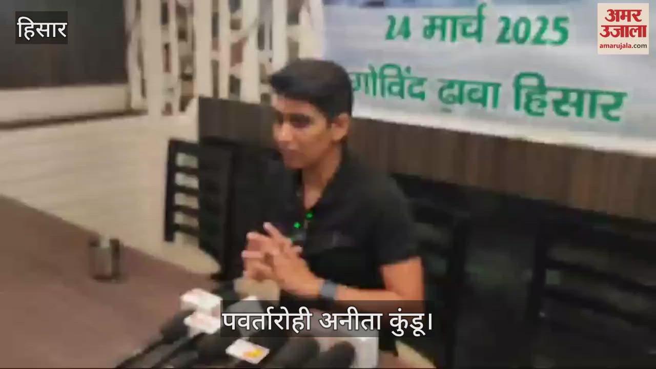 VIDEO : हिसार की पवर्तारोही अनीता कुंडू माउंट अन्नपूर्णा चोटी को करेगी फतह