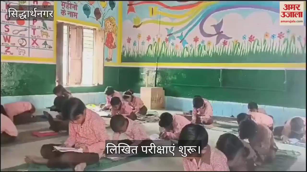 VIDEO : Annual examinations started in council school