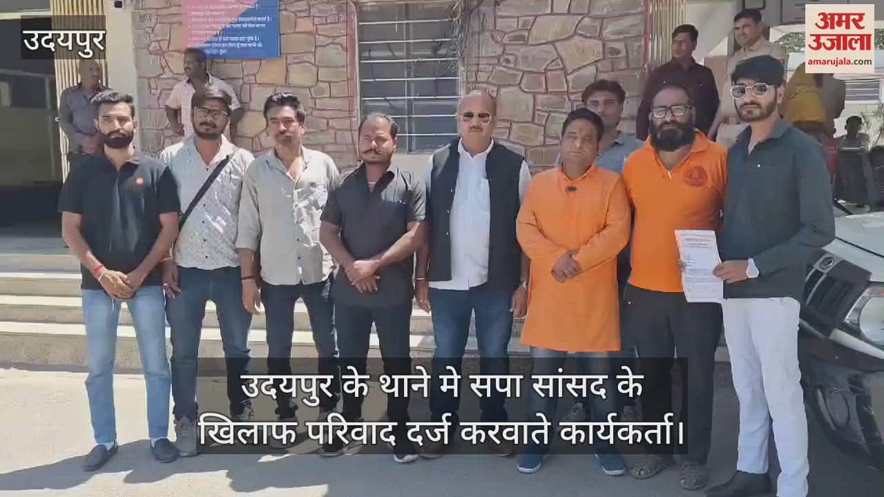 Protests Erupt Against SP MP Ramjilal Suman Over Remarks on Maharana Sanga, Complaint Filed in Udaipur"