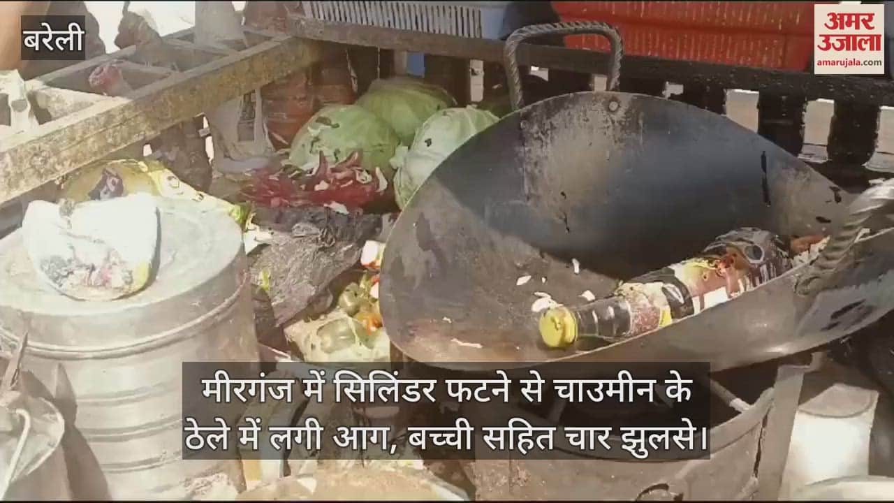 VIDEO : Chowmein stall caught fire due to cylinder explosion in Bareilly