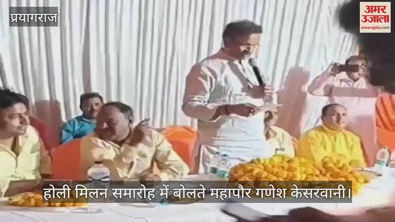 VIDEO : Holi Milan ceremony saw lots of colours and gulal flying, message of unity and brotherhood given