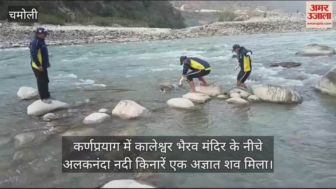 VIDEO : Unknown body was found on the banks of Alaknanda river below Kaleshwar Bhairav temple in Karnaprayag