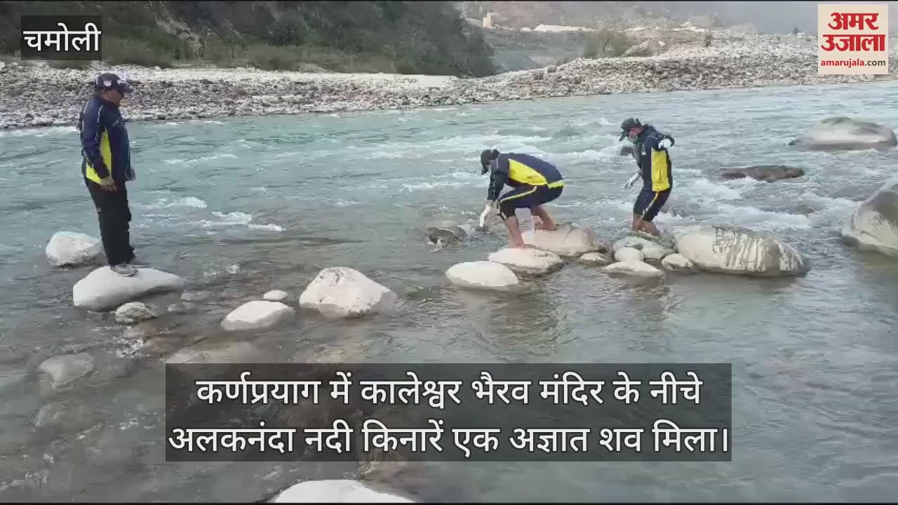 VIDEO : Unknown body was found on the banks of Alaknanda river below Kaleshwar Bhairav temple in Karnaprayag