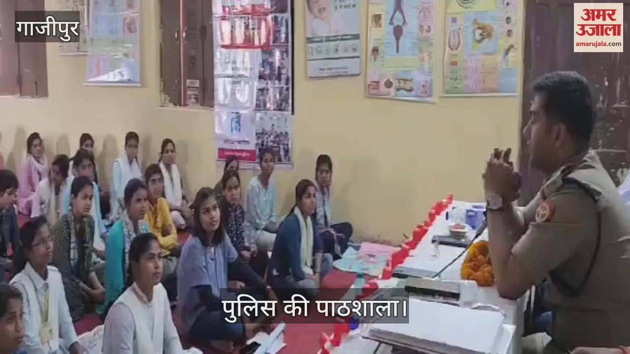 VIDEO : Police school in Ghazipur the area officer said maintaining law and order is not only the responsibility of the police but also of every citizen