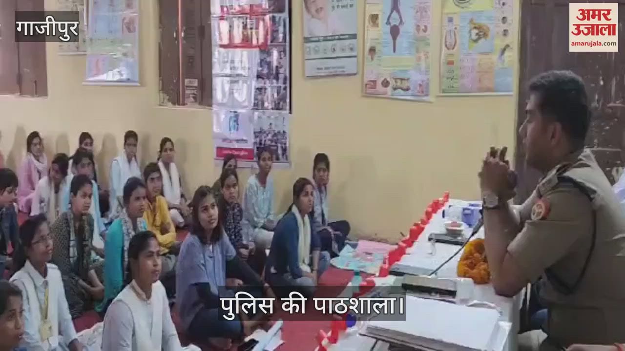 VIDEO : Police school in Ghazipur the area officer said maintaining law and order is not only the responsibility of the police but also of every citizen