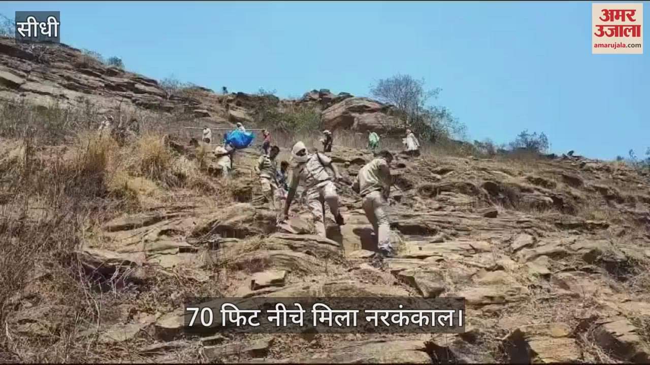 Sidhi News skeleton of missing middle-aged man was found on Kaimor mountain causing a stir in village