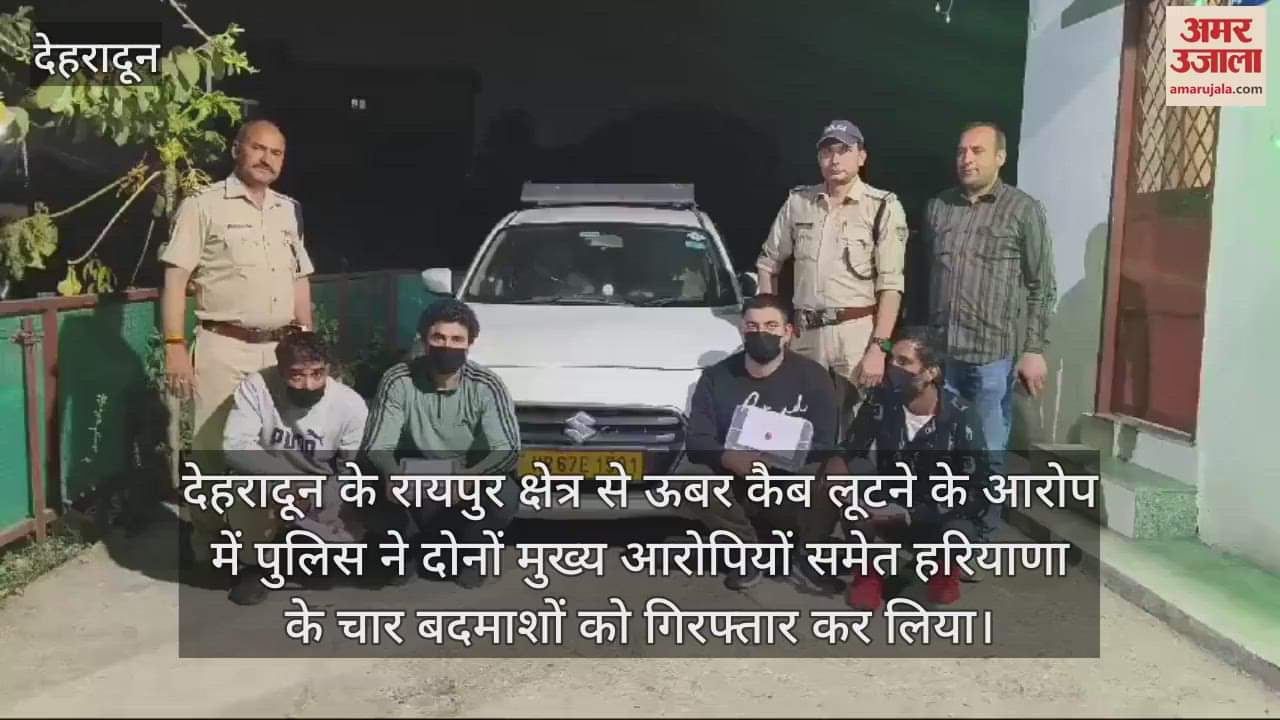 VIDEO : Four criminals from Haryana arrested in Dehradun Uber cab robbery case