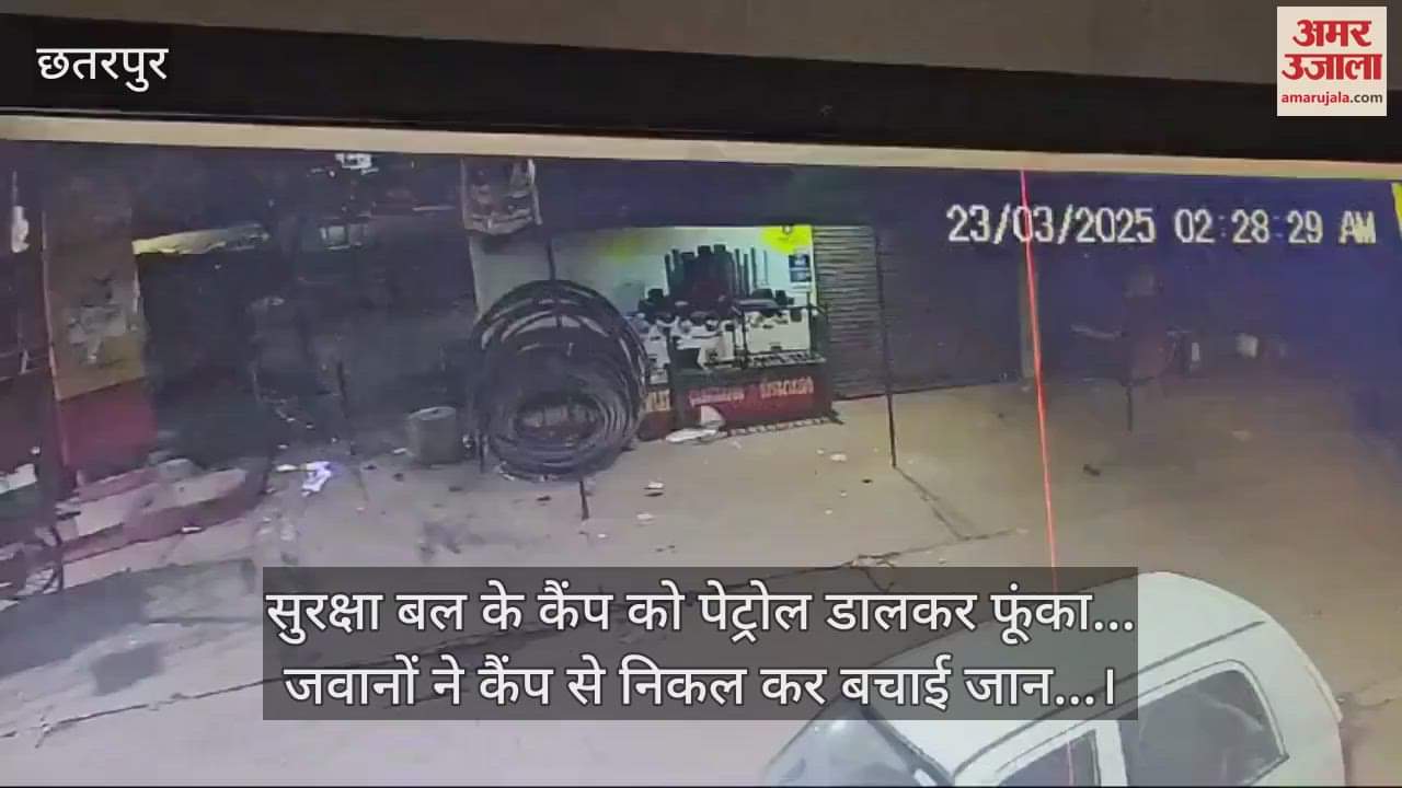 MP News Security force camp in Chhatarpur burnt down by pouring petrol soldiers saved their lives by leaving