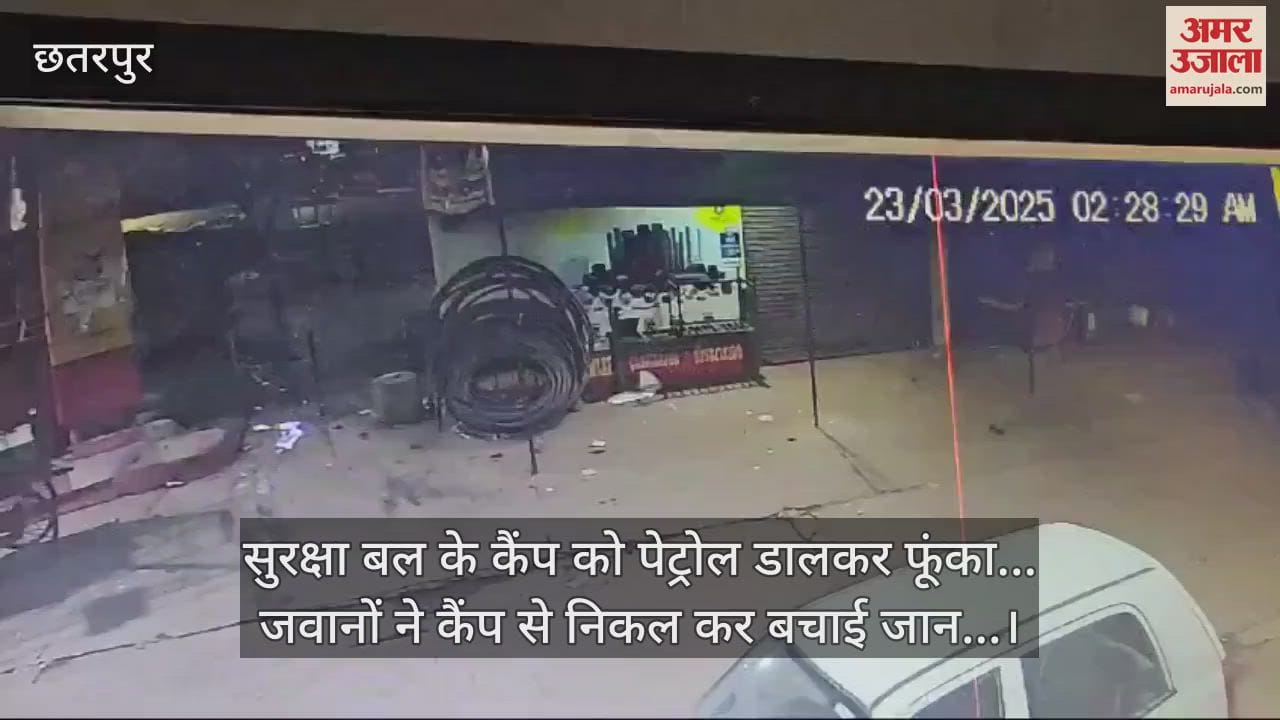 MP News Security force camp in Chhatarpur burnt down by pouring petrol soldiers saved their lives by leaving