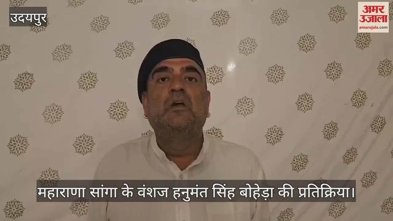 Udaipur News: Anger in Mewar due to controversial statement on Maharana Sanga, descendants reacted strongly