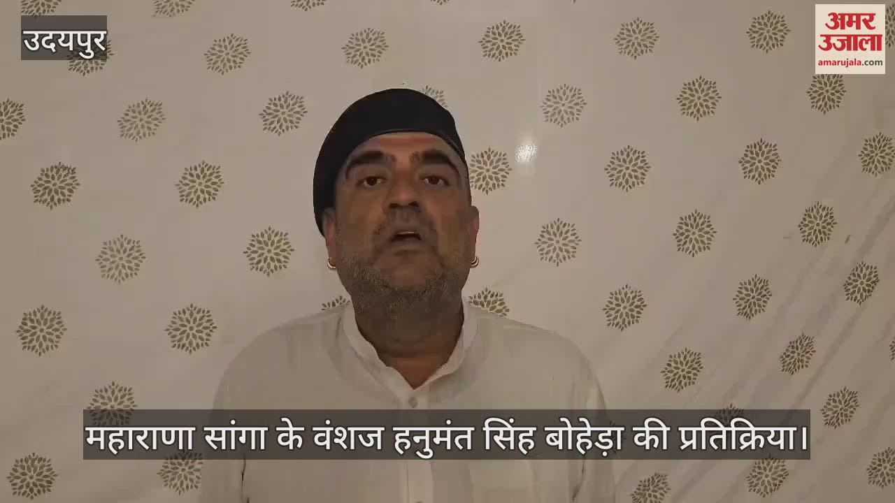 Udaipur News: Anger in Mewar due to controversial statement on Maharana Sanga, descendants reacted strongly