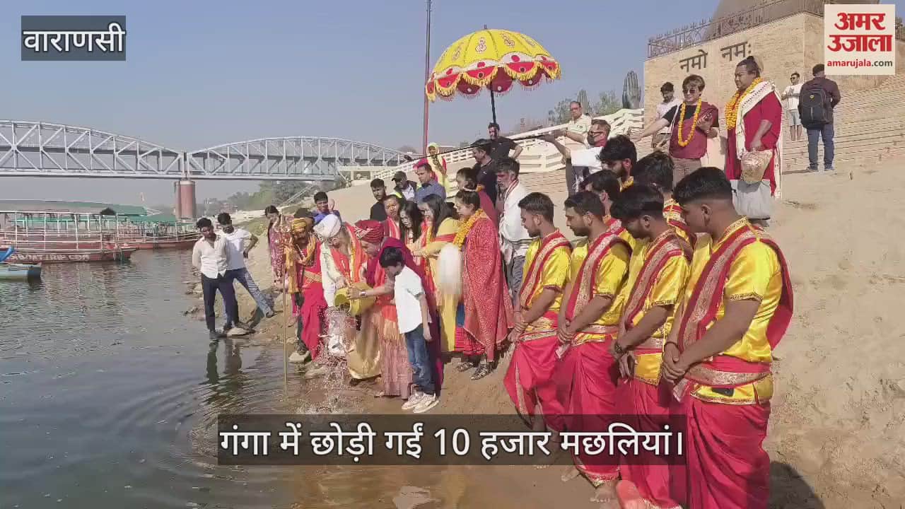 VIDEO : German spiritual guru Thomas Gerhard released 10,000 fishes in Ganges in varanasi