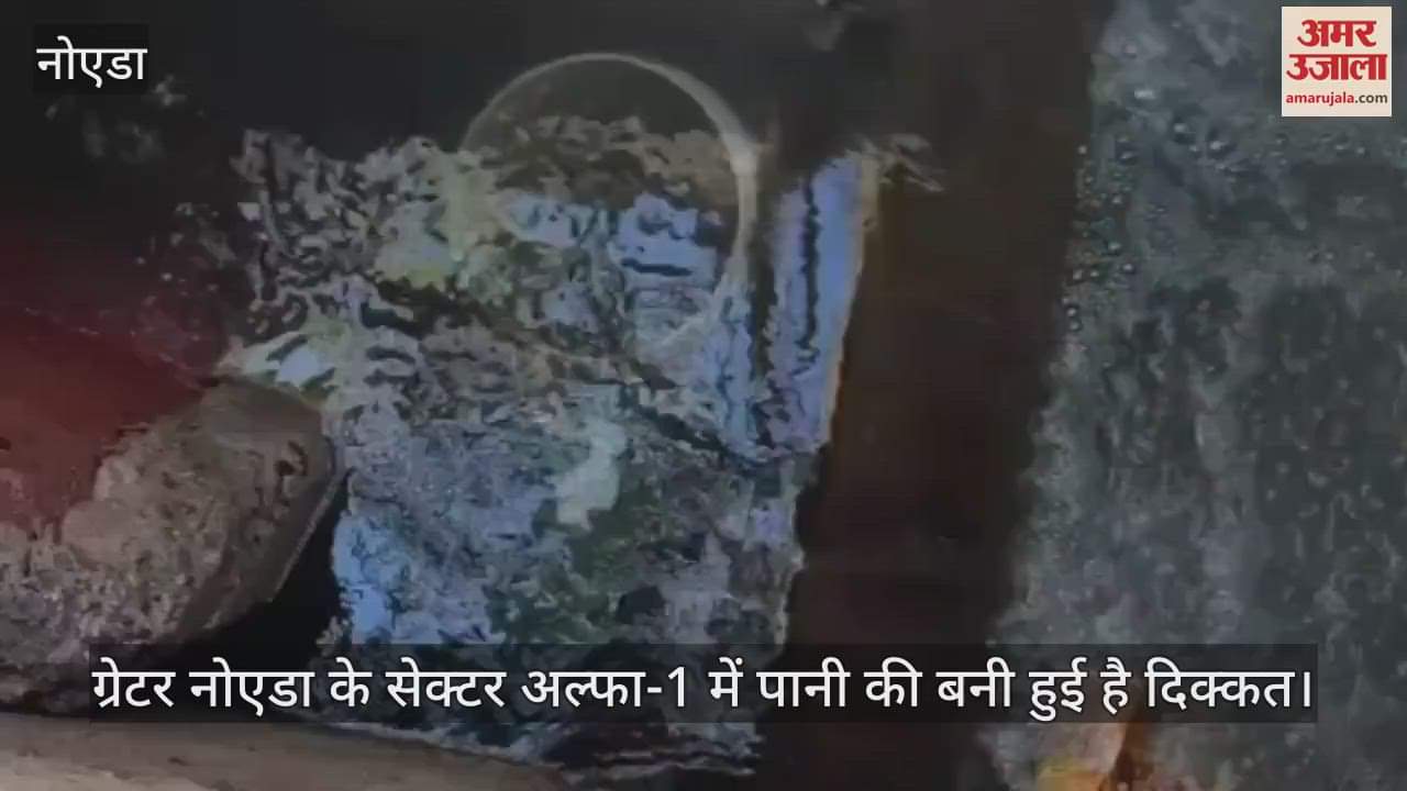 VIDEO : There is a problem of water in Sector Alpha-1 of Greater Noida